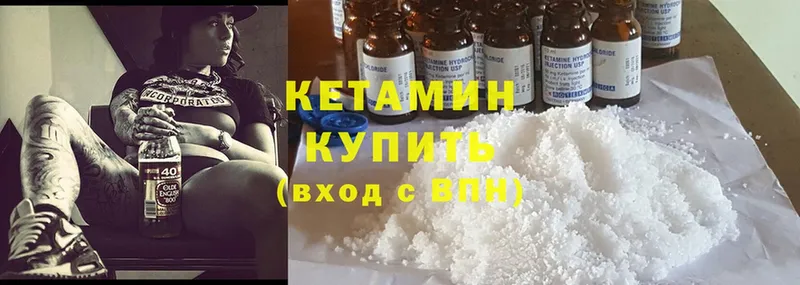 закладки  Оса  КЕТАМИН ketamine 